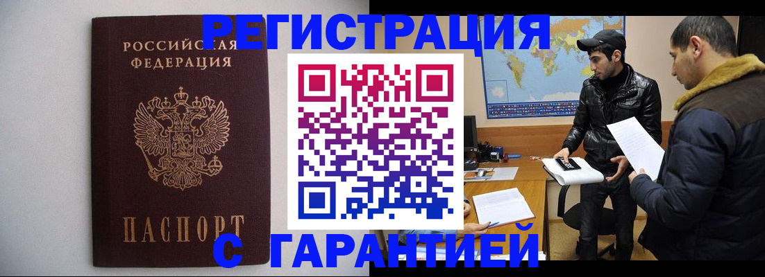 прописка ребенка в Кузнецке