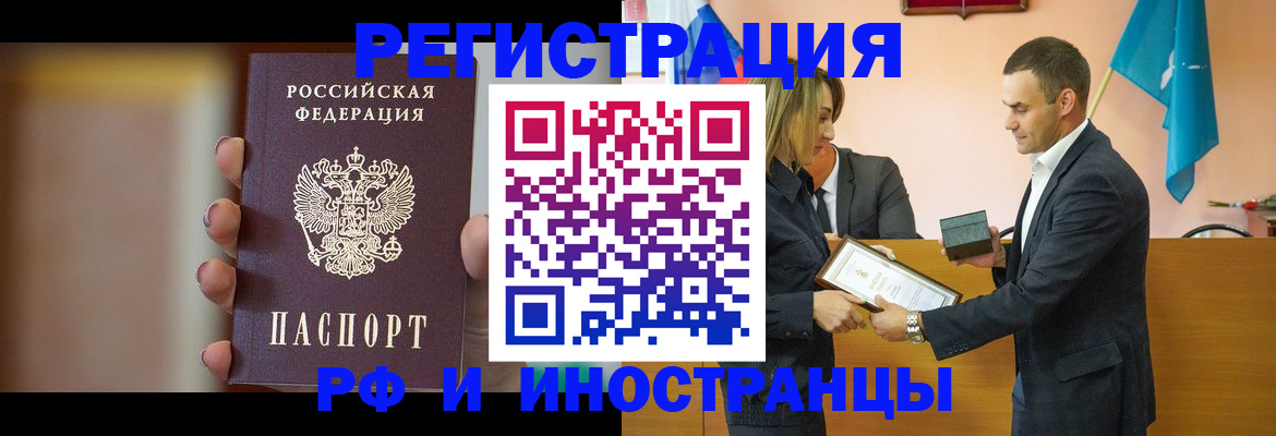 прописка для военкомата в Кузнецке