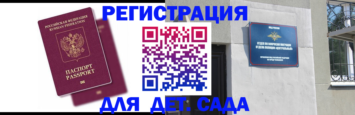 прописка гарантия в Кузнецке